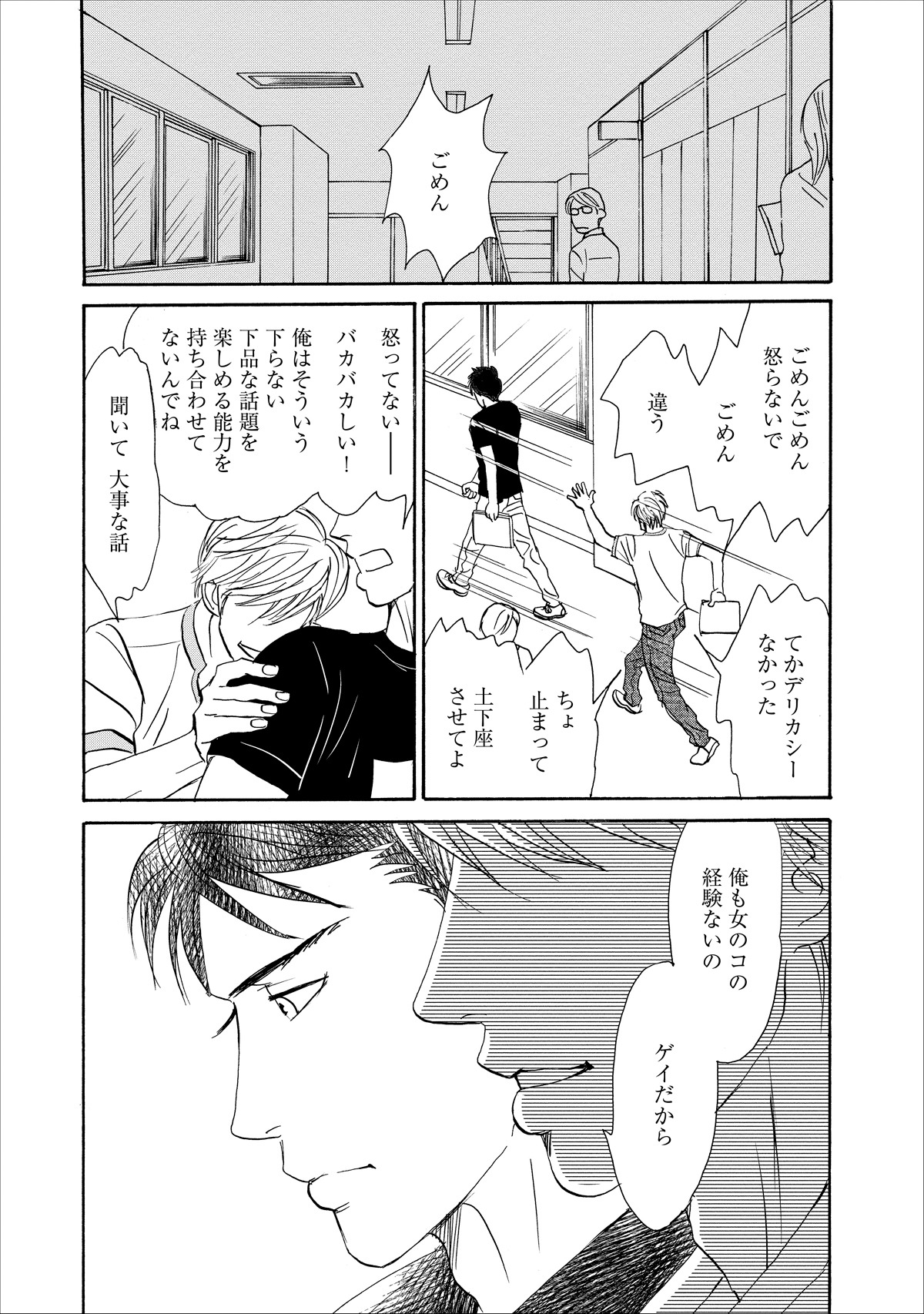 「夜が終わるまで」より。