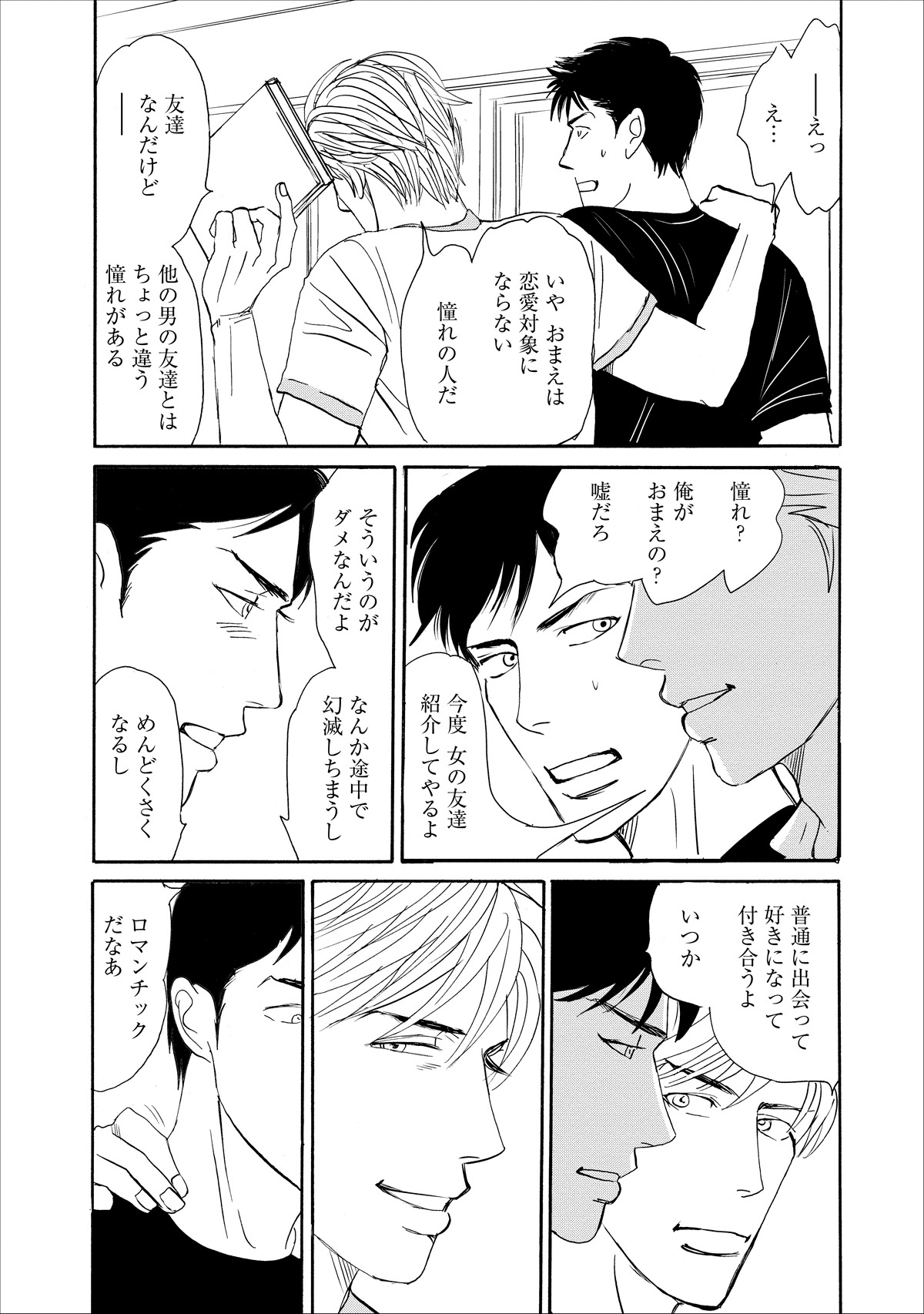 「夜が終わるまで」より。