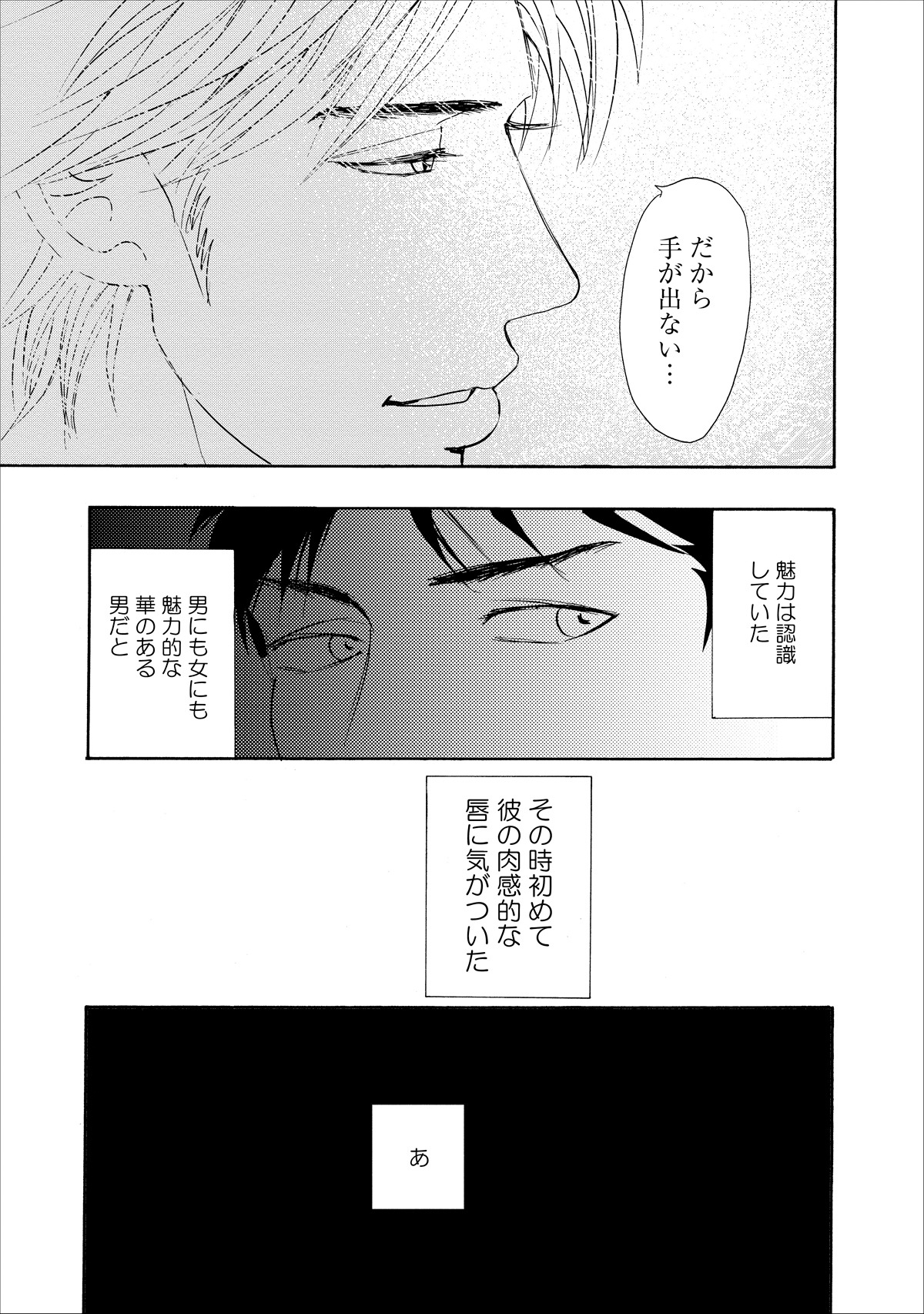 「夜が終わるまで」より。