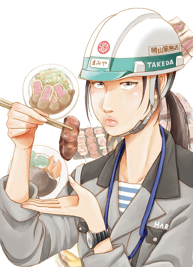 「三十路飯 肉」イラスト