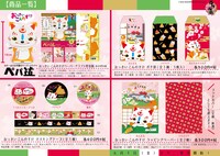 おっきいこんのすけをモチーフにしたグッズ。