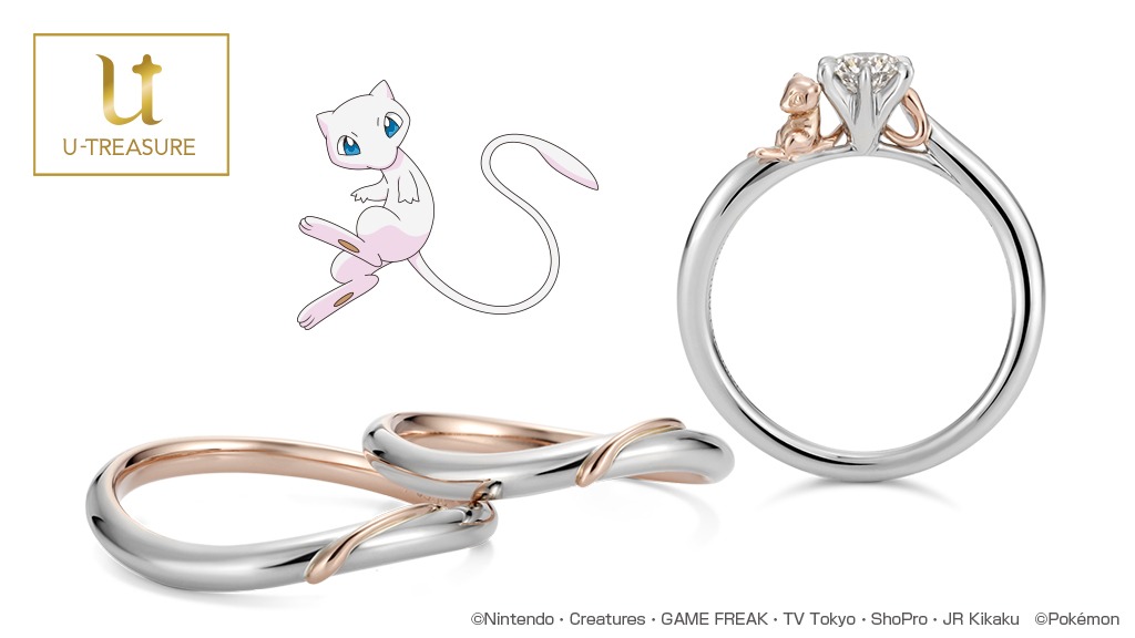 幻のポケモン・ミュウをモチーフにした婚約・結婚指輪
