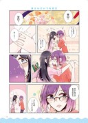 「けんかっぷる同棲」より。