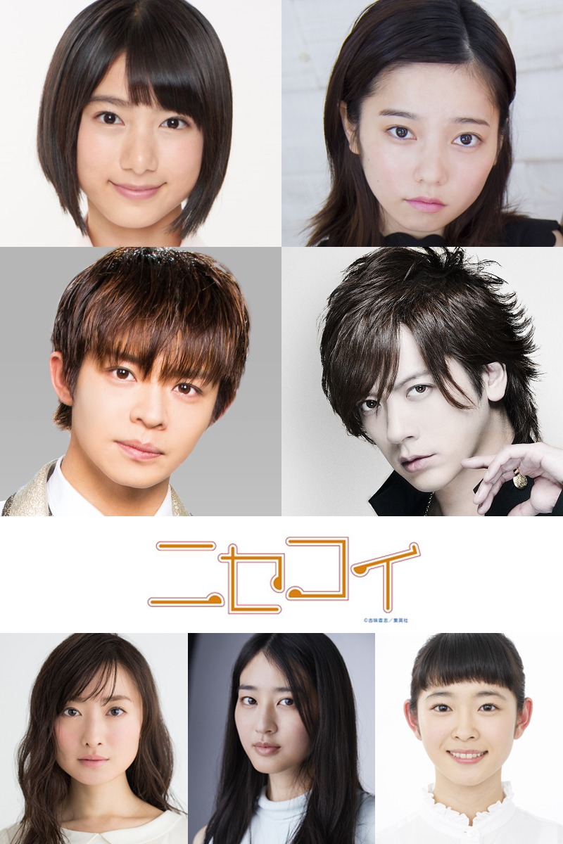 上段左から池間夏海、島崎遥香。中段左から岸優太、DAIGO。下段左から松本まりか、青野楓、河村花。