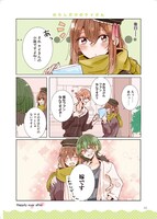 「作家さんと同棲」より。