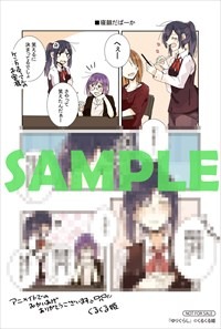 アニメイトで用意している特典。