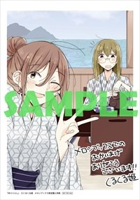 メロンブックスで用意している特典。