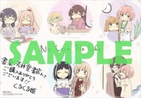 書泉・芳林堂書店で用意している特典。