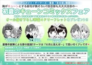 百合部参加店で用意している特典。