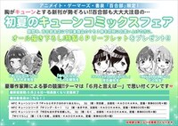 百合部参加店で用意している特典。