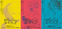 6月4日より書店に掲出される「約束のネバーランド」のポスター。