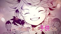 「約束のネバーランド」のPVより。