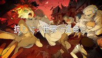 「約束のネバーランド」のPVより。