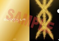 「GODZILLA 星を喰う者」ムビチケ特典となるクリアファイル。