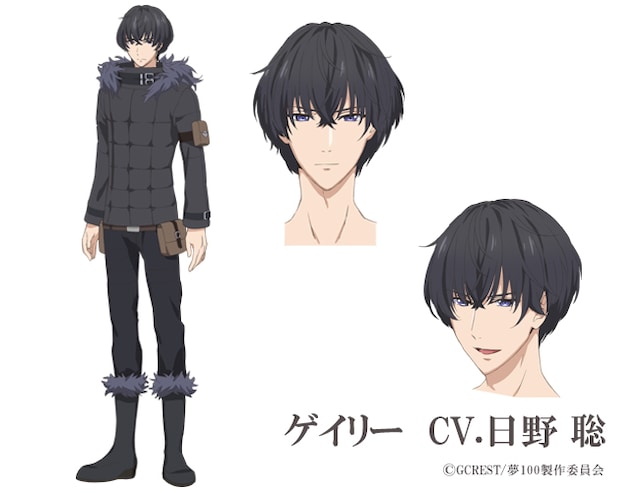 ゲイリー（CV :日野聡）