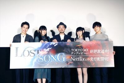 Lost Song 森田と純平監督 8話まで視聴続けたファンを 勝ち組 認定 イベントレポート コミックナタリー