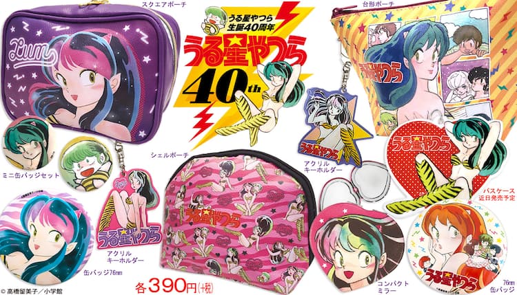 うる星やつら コラボグッズ 390円均一のサンキューマートに初登場 コミックナタリー