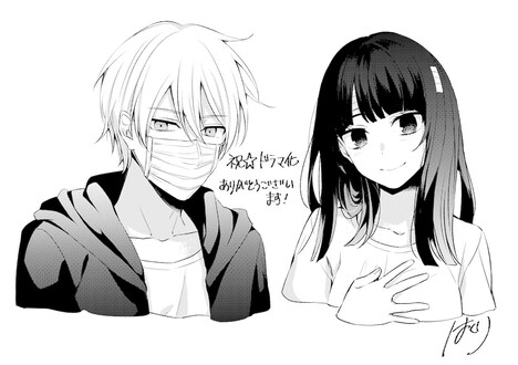 「幸色のワンルーム」実写ドラマ化にあたり到着した、はくりによるお祝いイラスト。