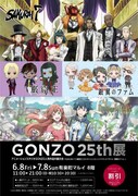 「GONZO 25th展」ビジュアル。