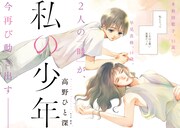 「私の少年」扉ページ