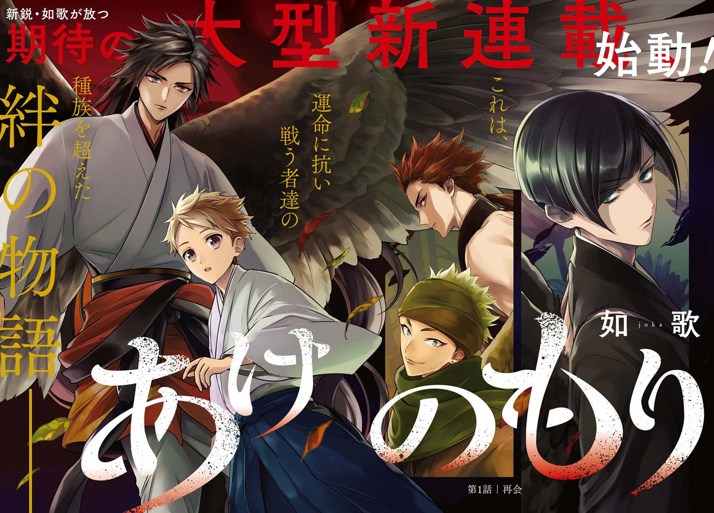 「あけのもり」扉ページ。