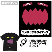 「オシマイダー Tシャツ」のプリント詳細。
