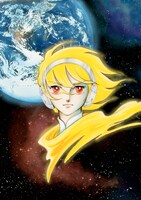 竹宮惠子「地球へ…」 (c)竹宮惠子『地球へ…』ソルジャー・ブルー