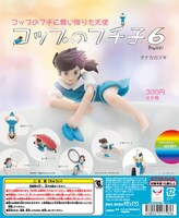 カプセルトイ「コップのフチ子6」2017(c)タナカカツキ/KITANCLUB
