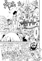 マンガ版「バーフバリ～王の凱旋～」より。