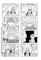 「超異世界転生譚デウスエクスマキナ」第1話より。(c)福岡太朗／集英社