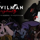「DEVILMAN crybaby」黒・白・赤を基調とした普段使いできるコラボアイテム