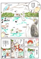 「公園植物ワンダーランド」第1話より。