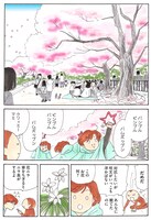 「公園植物ワンダーランド」第1話より。