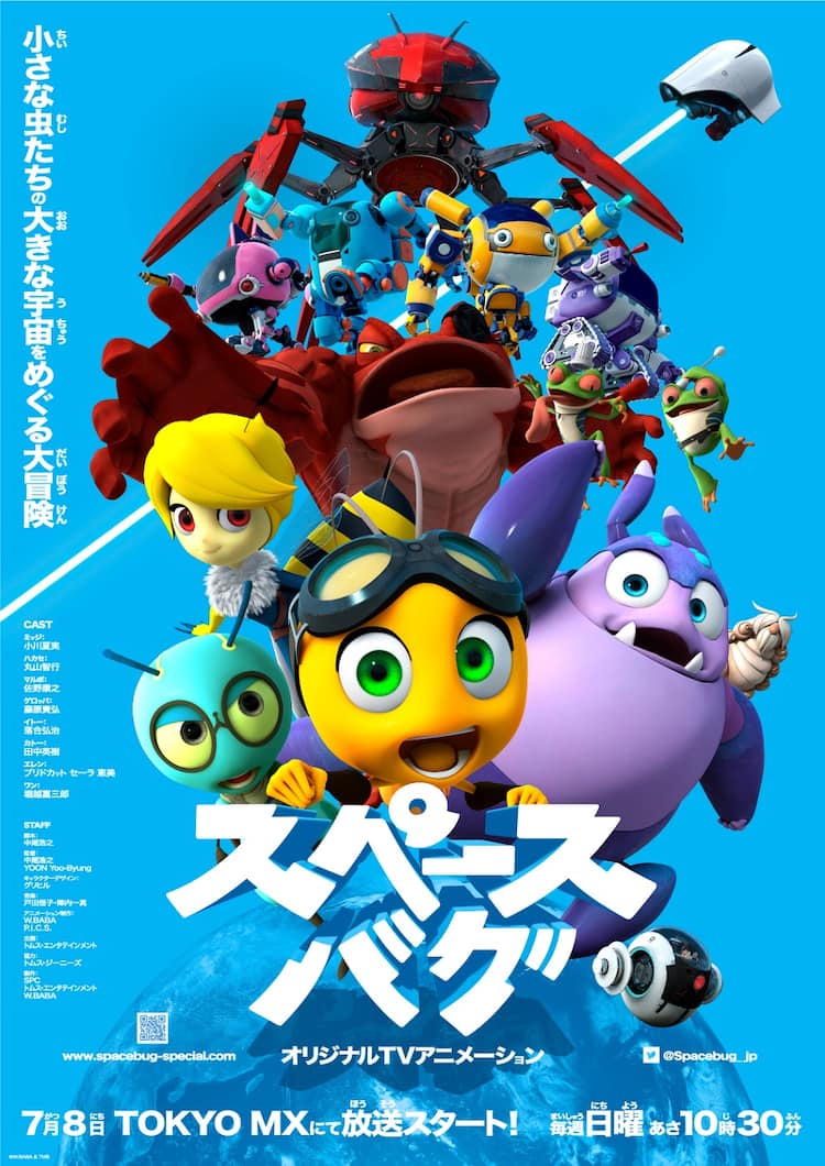 アニメ スペースバグ 宇宙でカエルから逃げ ロボを乗りこなす虫たち 動画あり コミックナタリー アニメ スペースバグ 宇宙でカエルから逃げ ロボを乗りこなす虫たち 動画あり コミックナタリー