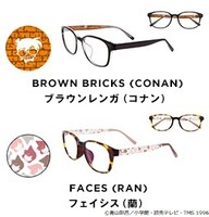 レギュラーサイズの「ブラウンレンガ（コナン）」と「フェイシス（蘭）」。