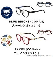 スモールサイズの「ブルーレンガ（コナン）」と「フェイシス（コナン）」。