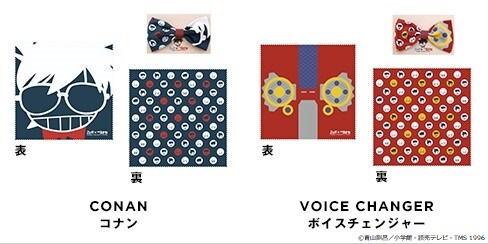 名探偵コナン」×Zoffのコラボメガネ＆メガネ拭きが発売