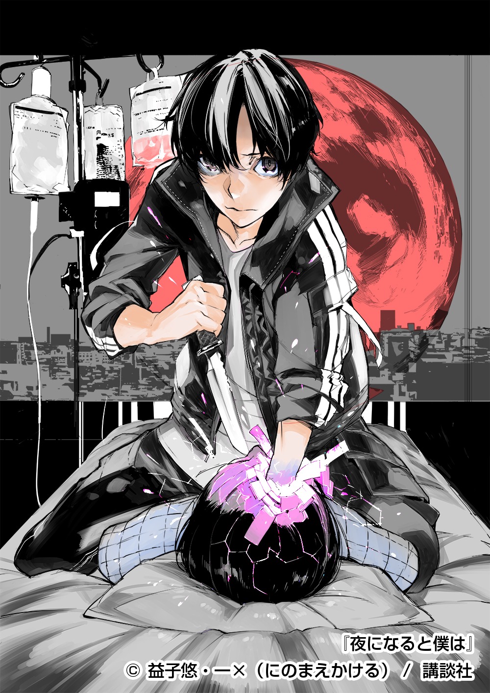 「夜になると僕は」イラスト