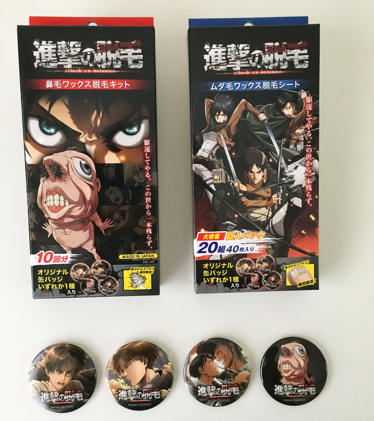 「進撃の脱毛」シリーズ。