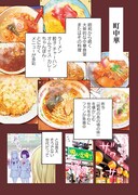 まんがライフSTORIA Vol.30には、鳴見なる「ラーメン大好き小泉さん」がカラー掲載されている。