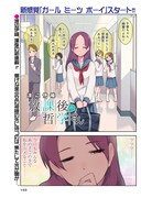 渡辺伊織の新連載「放課後の哲学さん」第1話より。