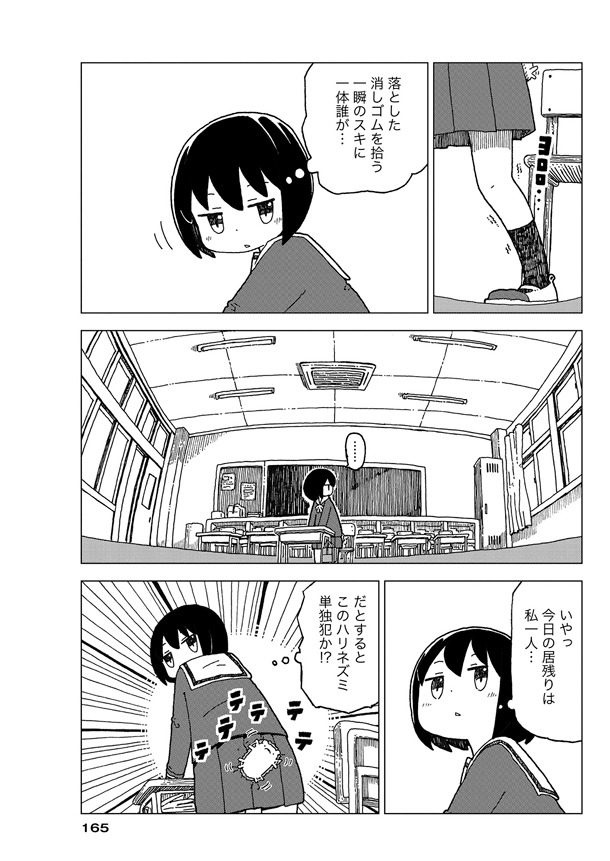 雪本愁二の読み切り「ゆずちゃんはハリネズミがささってる」より。
