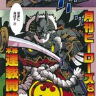 「ニンジャバットマン」を久正人がマンガ化、月刊ヒーローズで連載