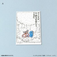 「ぼのぼの ピンズ」の「雨宿り」。
