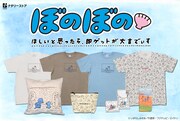 「ぼのぼの」グッズの告知バナー。