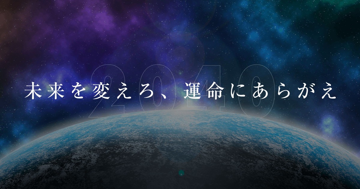 「《未来2.0》お金2.0続編マンガ化プロジェクト」