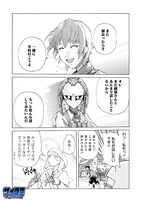 「恋するはぐるま」1巻より。