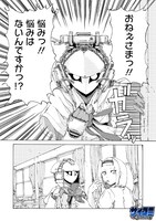 「恋するはぐるま」1巻より。