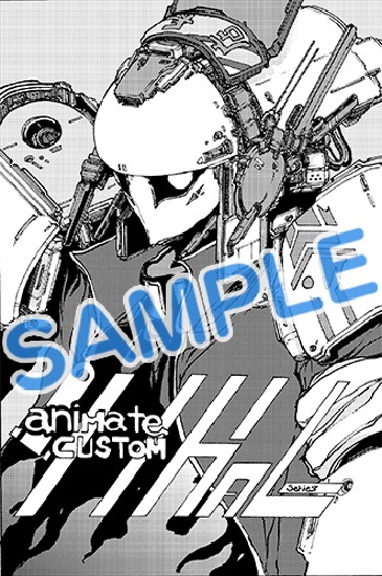 「恋するはぐるま」1巻アニメイト購入特典