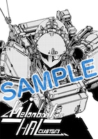 「恋するはぐるま」1巻メロンブックス購入特典